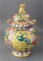 Chinese Gilt Porcelain Jar w/ Cover Qianlong MK