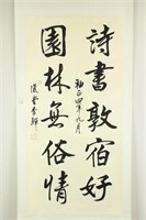 Chinese Calligraphy on Paper Signed Li Shan
