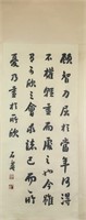 Chinese Ink Calligraphy Scroll Signed Liu Yong