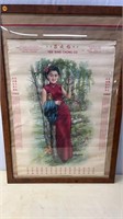 FRAMED 1940 CHINESE & AMERICAN RESTAURANT SUPPLIES