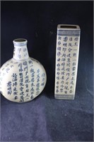 Oriental Vases Lot