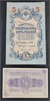 1909 Russian Empire 5 Rubles & 1923 German Mark