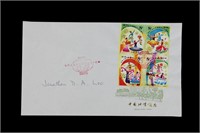 FIRST DAY COVER OF 30TH ANNIVERSARY PRC