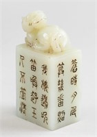 Chinese Hetian White Jade Carved Seal CERT