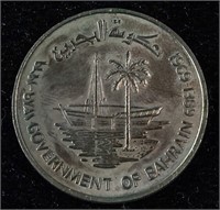 Bahrain 250 Fils Commemorative Coin