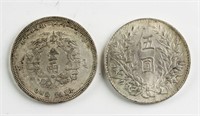 2 Assorted Chinese Qing Dynasty and Republic Coins