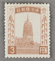 1932 Manchukuo 3 Cents Pagoda at Liaoyang No WM