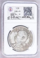 Republic of China 1919 1 Yuan Fat Man Dollar