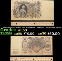 1910 Imperial Russia 100 "Cathreine The Great" Rub