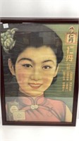 Art Asian cigarette (Tintan) advertising poster,