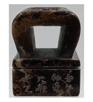 A Carved Hardstone Chinese Seal With Calligraphy