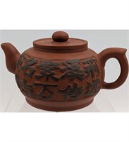 A Chinese Yixing Tea Pot With Seal Mark And Calli