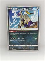 2022 Pokemon Radiant Sneasler Japanese 046/071
