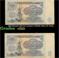 1961 Russia (Soviet Union) 5 Ruble Note P# 224a Gr