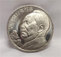 1893-1993 Chinese Silver Coin