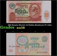 1991 Russia (Soviet) 10 Rubles Banknote P# 240a Gr