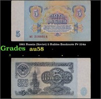 1961 Russia (Soviet) 5 Rubles Banknote P# 224a Gra