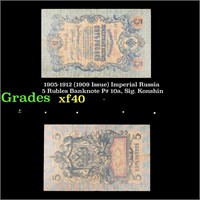 1905-1912 (1909 Issue) Imperial Russia 5 Rubles Ba