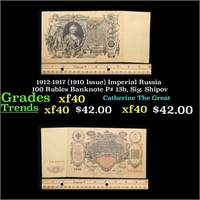 1912-1917 (1910 Issue) Imperial Russia 100 Rubles