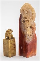 Chinese Jade Hand Seals, 2