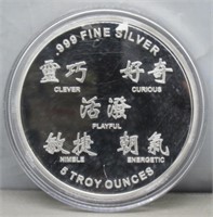 5 Oz. .999 Silver 2016 Year of the Monkey Silver
