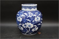 Asian Ginger Jar with Lid