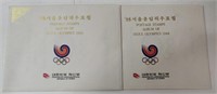 POSTAGE STAMPS ALBUM OF SEOUL OLYMPICS 1988