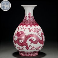 A Chinese Pink Enamel Dragon Vase Yuhuchunping