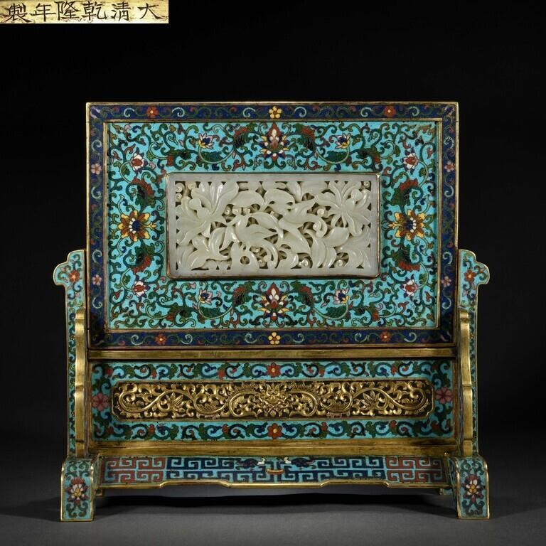 A Jade Inlaid Cloisonne Enamel Table Screen