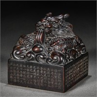 A Carved And Inscribed Rosewood Dragon Seal