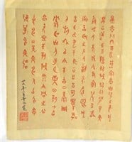 Chinese Calligraphy on Paper