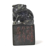 Chinese Black  Soapstone Seal
