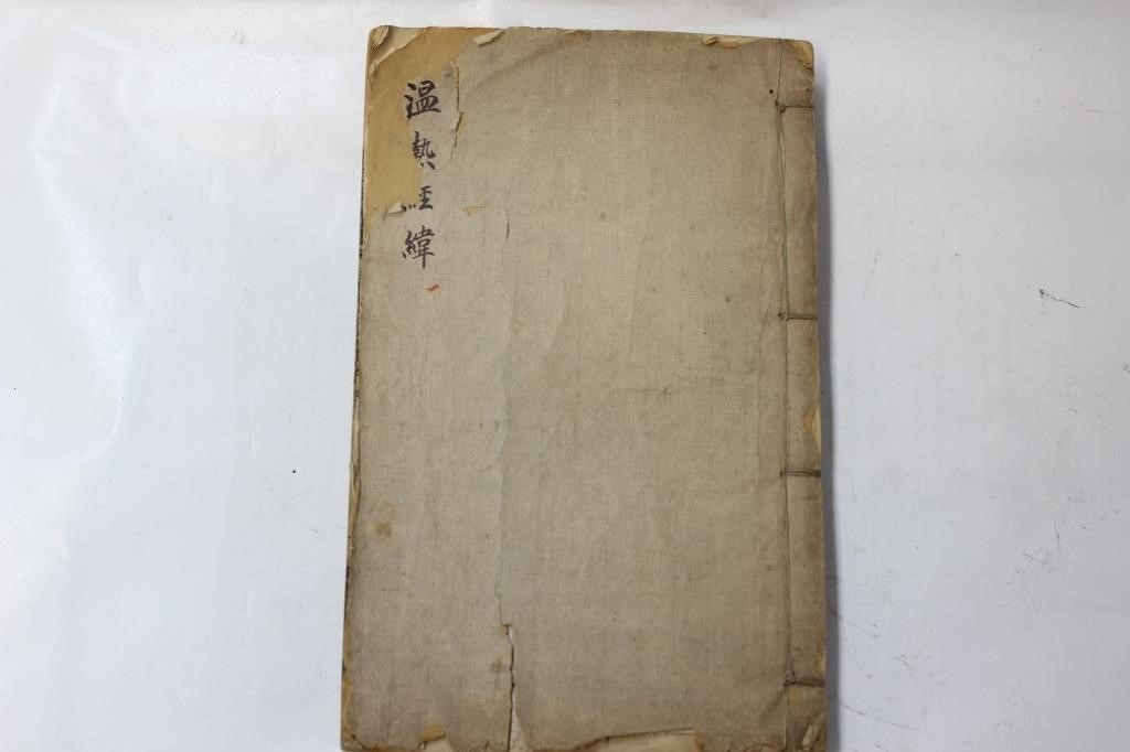 Republican Chinese antique Medicine Book