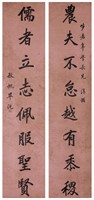 Bi Yuan, Chinese Calligraphy Couplets