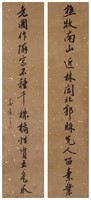 Jiang Chenying, Chinese Calligraphy Couplets
