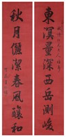 Wang Renkan, Chinese Calligraphy Couplets