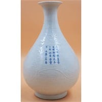 Chinese Porcelain Iron Red and White Glaze Vase w
