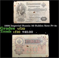 1899 Imperial Russia 50 Rubles Note P# 8c Grades v