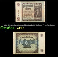1912-1917 (1898 Issue) Imperial Russia 1 Ruble Ban