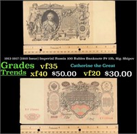1912-1917 (1910 Issue) Imperial Russia 100 Rubles