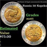 1994 Russia 50 Kopek commemorative Bi-metalic Grad