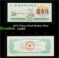 1975 China Food Ration Note Grades Gem+ CU