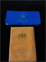 PEOPLES BANK OF CHINA 1980 COIN SET (QTY 7 COINS