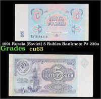 1991 Russia (Soviet) 5 Rubles Banknote P# 239a Gra