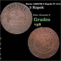 Russia 1880 (SPB) 5 Kopeks Y# 12.2 Grades vg, very