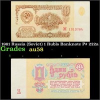 1961 Russia (Soviet) 1 Rubls Banknote P# 222a Grad