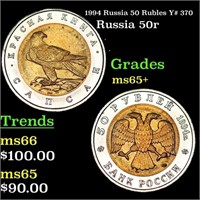 1994 Russia 50 Rubles Y# 370 Grades GEM+ Unc