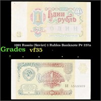 1991 Russia (Soviet) 1 Rubles Banknote P# 237a Gra
