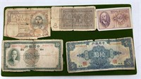 VINTAGE FOREIGN PAPER CURRENCY
