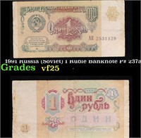 1991 Russia (Soviet) 1 Ruble Banknote P# 237a Grad